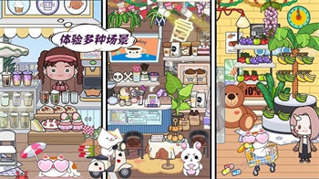 米加小镇梦幻世界最新版