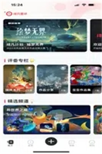 绯凡星球图4