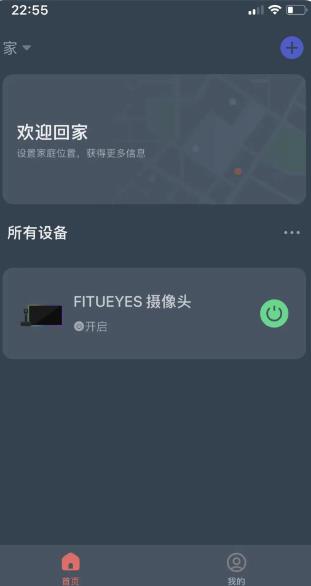 FITUEYES截图2