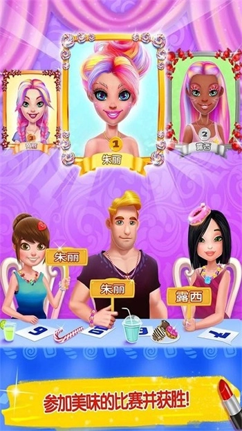 明星美容院最新版(3)