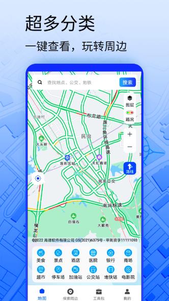 3D地图实景地图