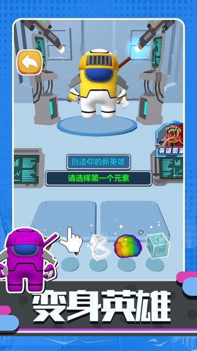 超级太空人战斗游戏