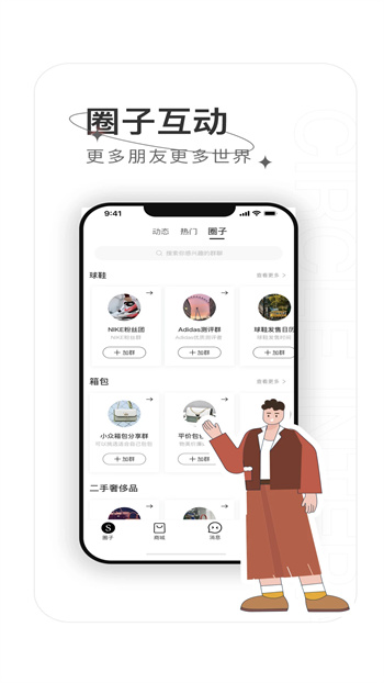 奢圈talk图3