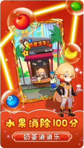 奶茶王子J-图3