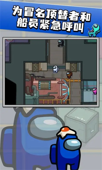 我们之中：单机版图1