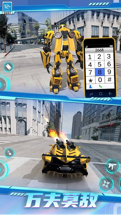 超凡金刚机甲游戏(1)