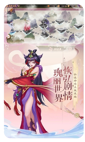 莽荒纪-纪宁传奇图3