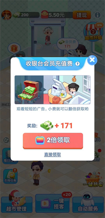 文远科技天天超市图3