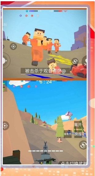 超级乱斗模拟2手机版截图1