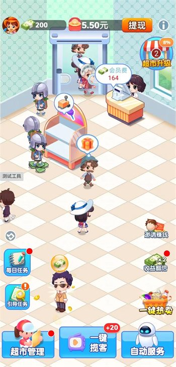 文远科技天天超市图4