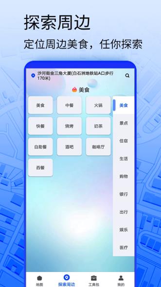 3D地图实景地图