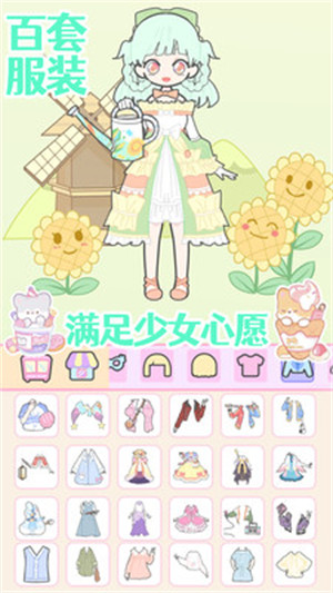 装扮时尚少女换装4