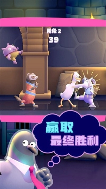 快乐小鸭游戏图1