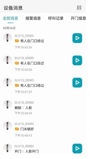 金指码智能软件