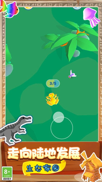 生物起源模拟器手机版(2)