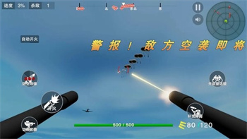 坚守阵地3d最新版