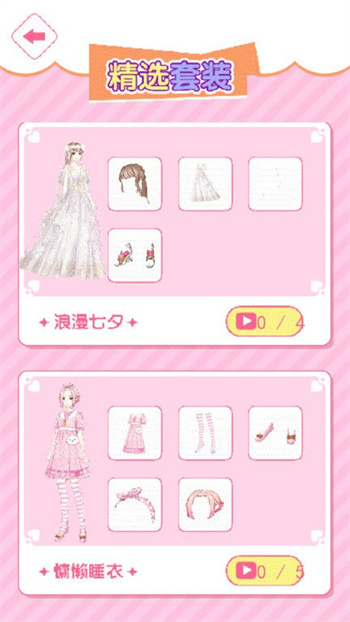 公主的时装秀游戏图2