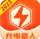 充电超人手机版