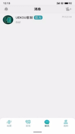 UEKOU图2