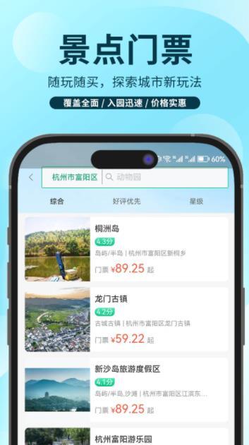 任旅视界图3