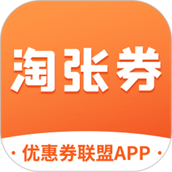 淘张券