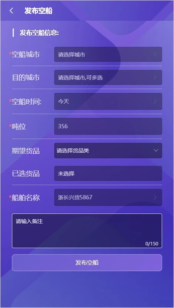 智联江湖船东端截图3