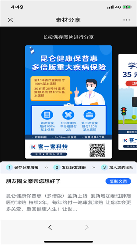 客一客图1