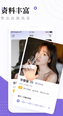 糖呗视频约会安卓版