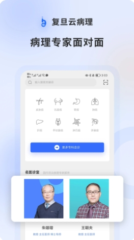 复旦云病理图4