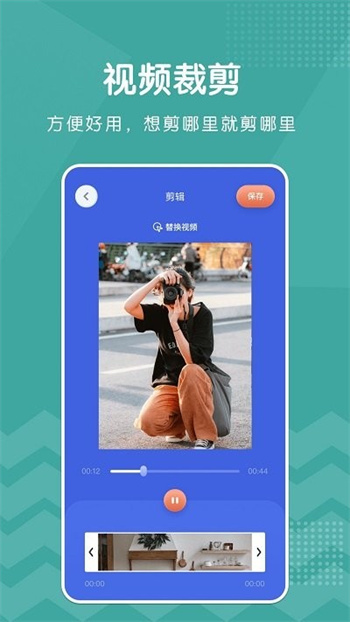 新米视频编辑软件