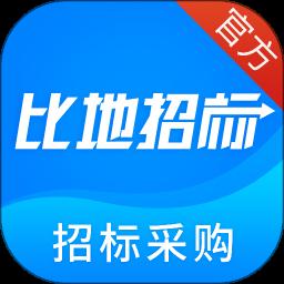 比地招标最新版