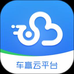 车赢云平台v2.12.60安卓官方版