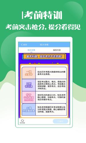 技师初级士师考试宝典最新版