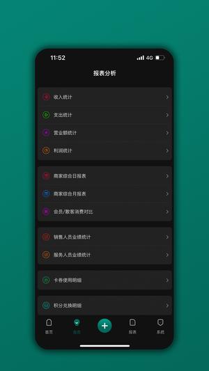 会员树手机版图3