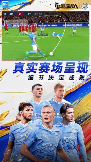 最佳11人最新版图2