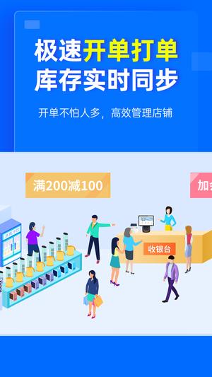 秦丝进销存最新版图2