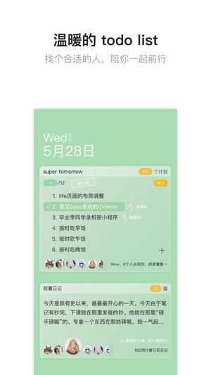 hope软件手机版图4