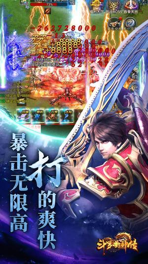 斗罗封神传免费版