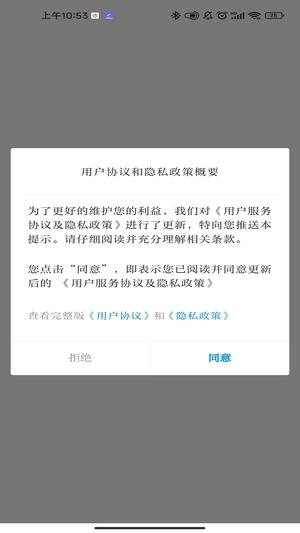 云上普者黑截图2