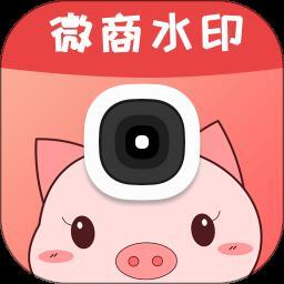 微商水印制作软件