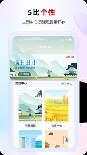 江苏西医住培最新版截图3