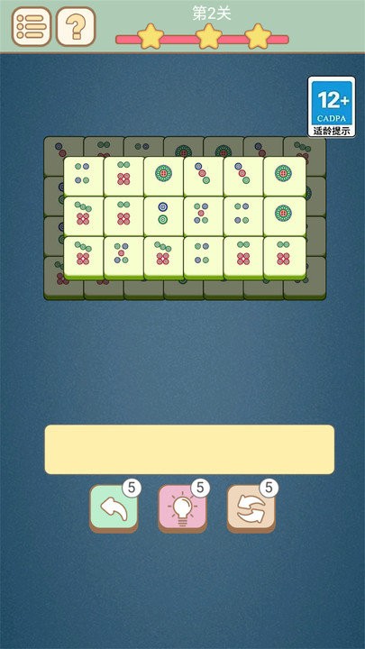 麻将挪挪对手机版图3