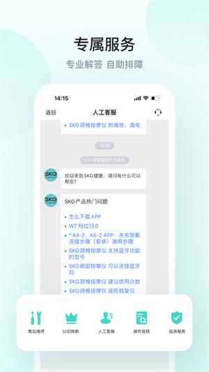 SKG健康预警最新版截图2