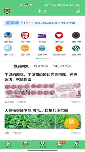 榆树生活网-图5