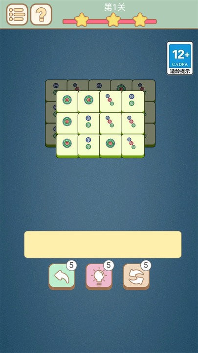 麻将挪挪对手机版图4