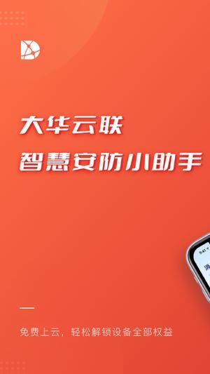 云睿连锁(1)