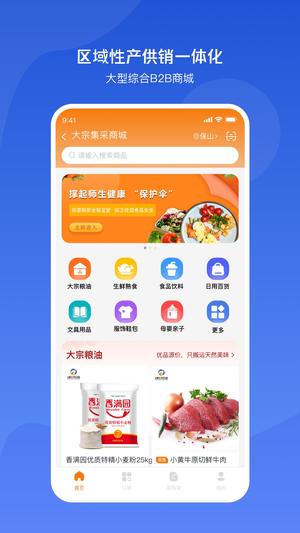 小黄牛供应链图4
