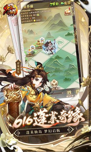 少年三国志截图2