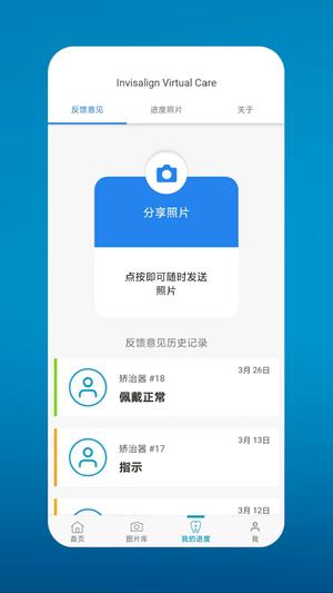 MyInvisalign图4