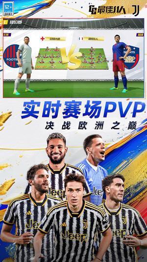 最佳11人最新版图4